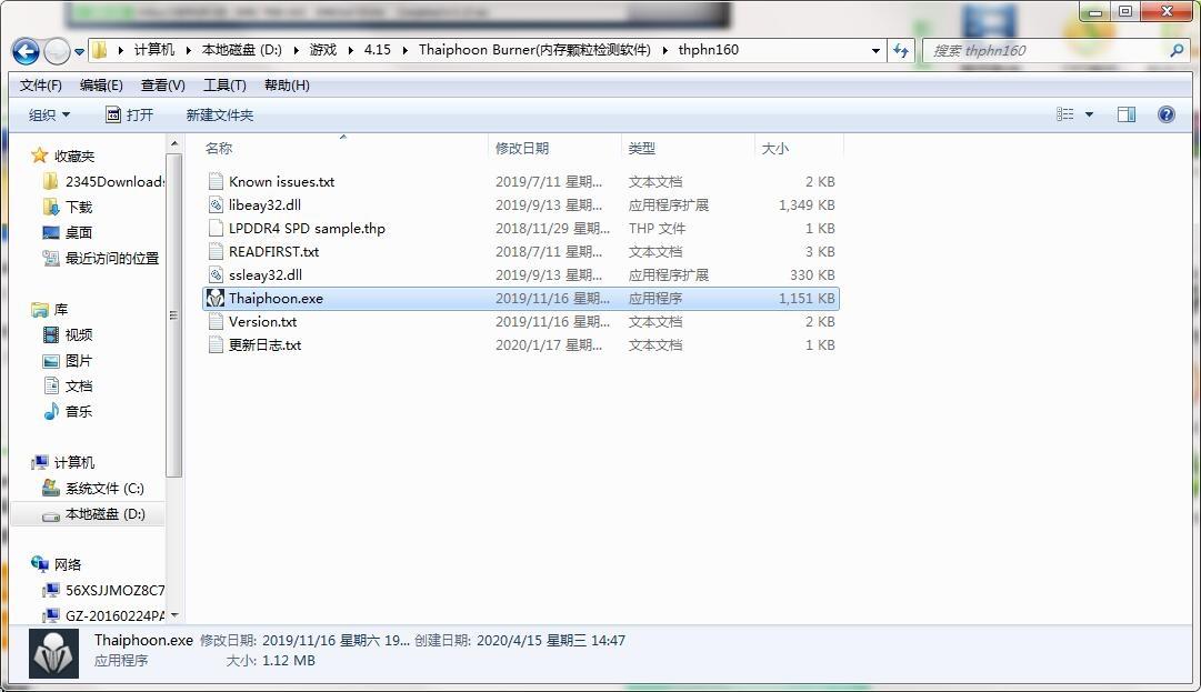 thaiphoonburner,内存.