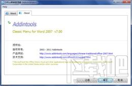 Classic Menu for Word,Classic Menu for Word下载,Classic Menu for Word官方下载