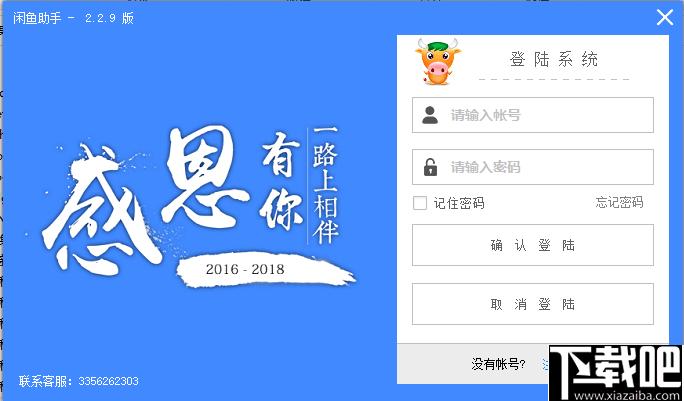 闲鱼助手下载,商品管理,商品采集