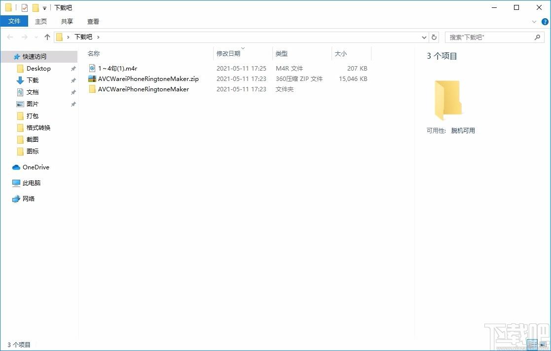 AVCWare iPhone Ringtone Maker,iPhone铃声制作,铃声制作