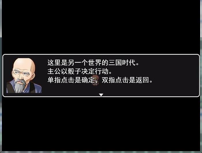 骰子三国之大富翁游戏下载,骰子三国之大富翁,大富翁游戏,三国游戏