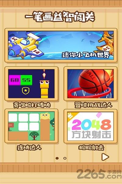 一笔画益智闯关游戏下载,一笔画益智闯关,连线游戏,闯关游戏