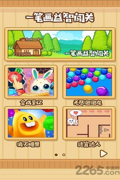 一笔画益智闯关游戏下载,一笔画益智闯关,连线游戏,闯关游戏