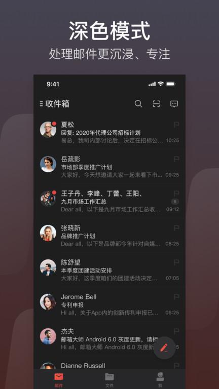 163邮箱登录手机版app(更名网易邮箱)下载,163邮箱,网易邮箱,邮箱app