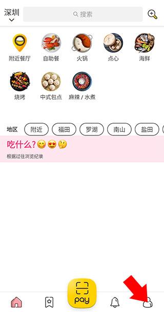 openrice开饭喇香港app下载,openrice,美食app,香港app