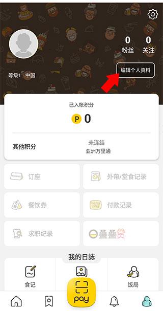 openrice开饭喇香港app下载,openrice,美食app,香港app