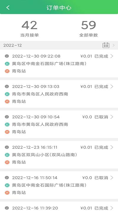 童虎豹道app下载,童虎豹道,代驾app,司机接单app