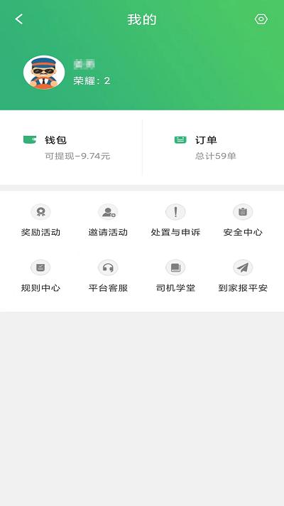 童虎豹道app下载,童虎豹道,代驾app,司机接单app