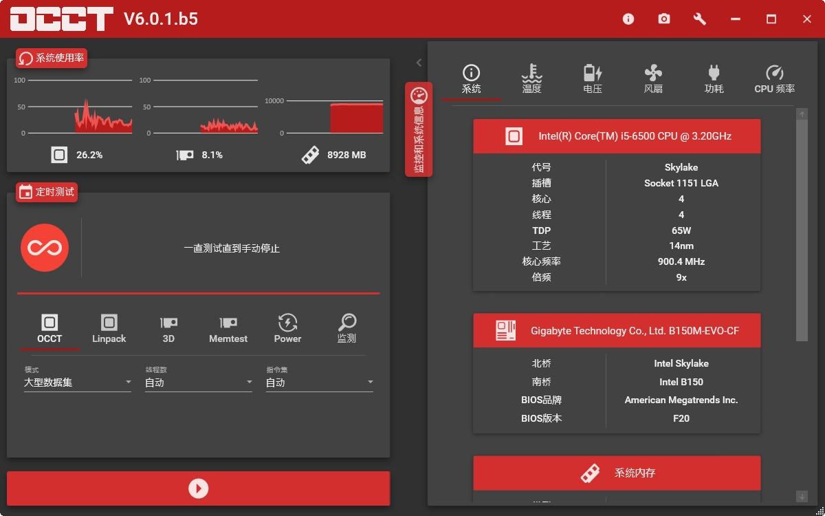 OCCTPT,电源品质测试.