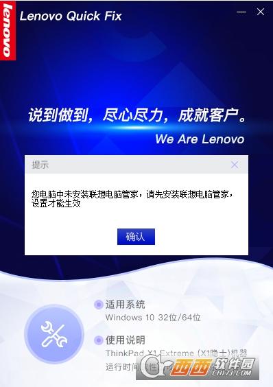 thinkpadx1隐士风扇声音,风扇问题,thinkpadx1隐士风扇异响.