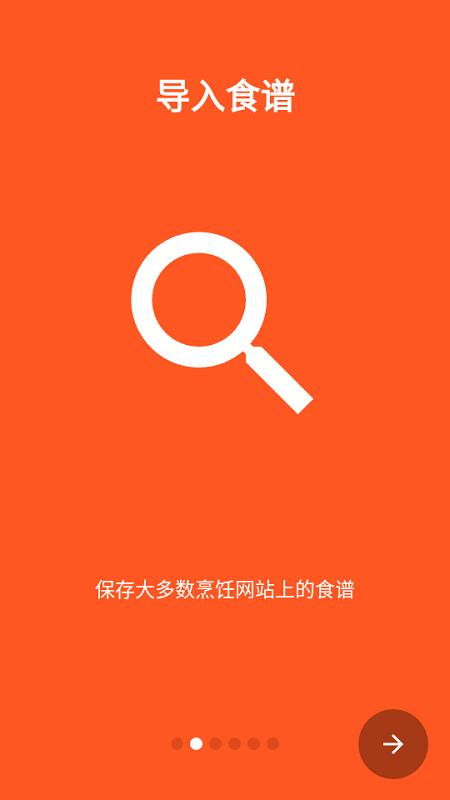 我的食谱盒软件下载,我的食谱盒,食谱app