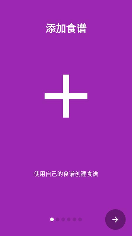 我的食谱盒软件下载,我的食谱盒,食谱app
