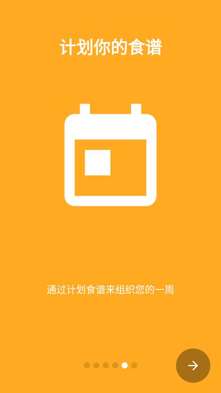 我的食谱盒软件下载,我的食谱盒,食谱app