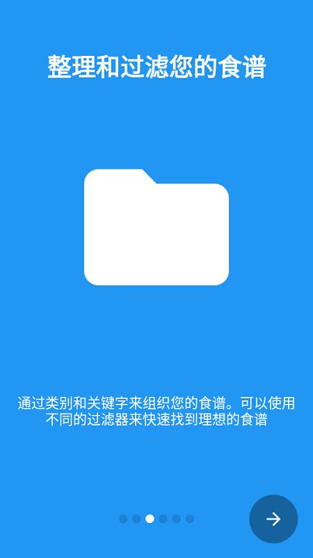我的食谱盒软件下载,我的食谱盒,食谱app