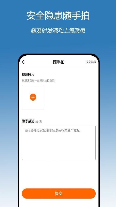 掌上建设手机版下载,掌上建设,工程app,管理app