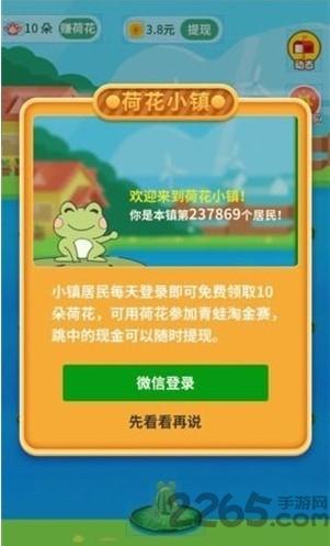 青蛙跳跳乐红包版下载,青蛙跳跳乐,赚钱游戏,青蛙游戏
