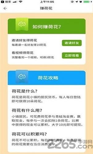 青蛙跳跳乐红包版下载,青蛙跳跳乐,赚钱游戏,青蛙游戏