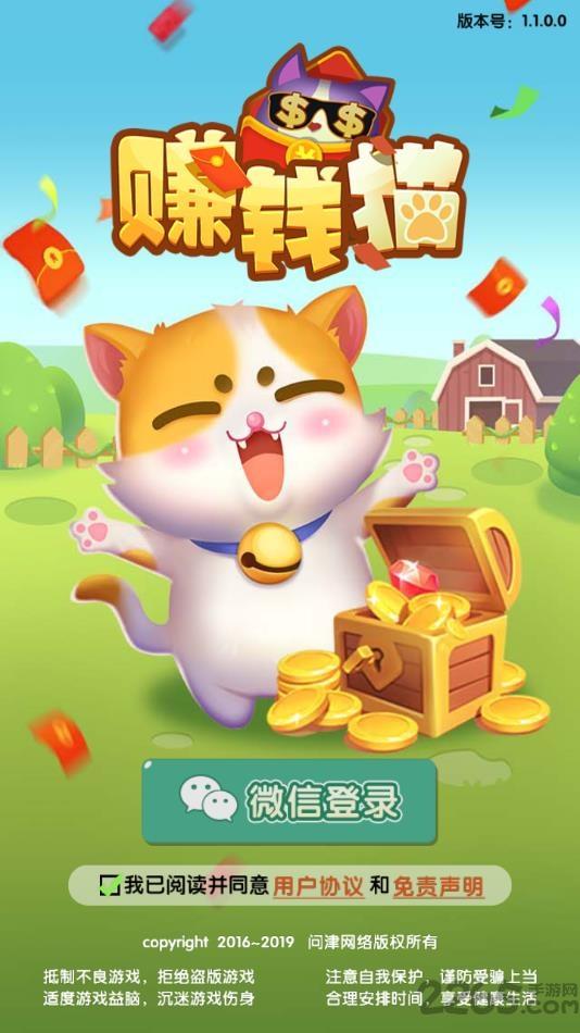 赚钱猫游戏下载,赚钱猫,区块链游戏,赚钱游戏