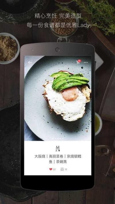 方太生活家手机版下载,方太生活家,做菜app