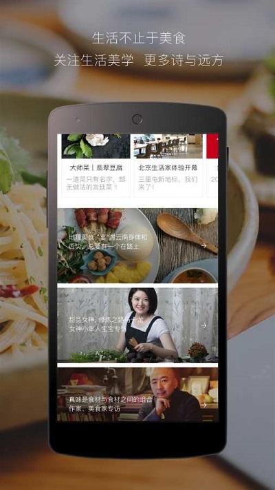 方太生活家手机版下载,方太生活家,做菜app