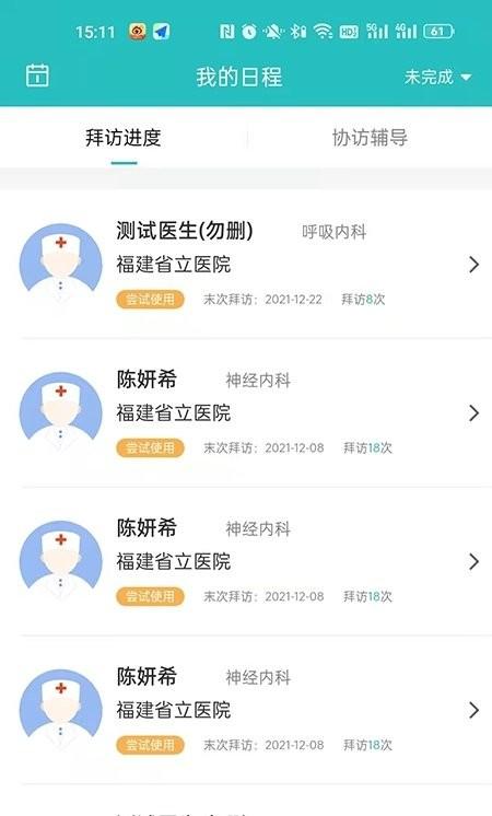 vmp智能合规营销系统软件下载,vmp智能合规营销系统,效率app,营销app