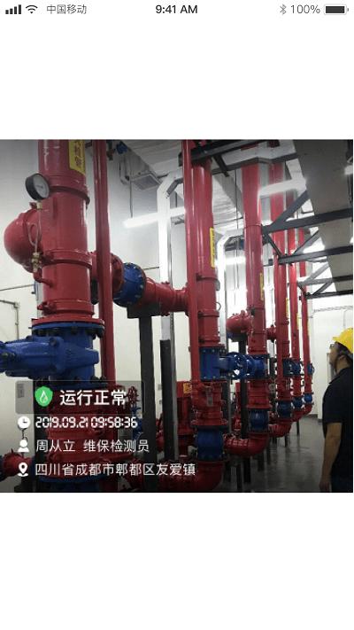 费尔曼官方版下载,费尔曼,消防app,办公app