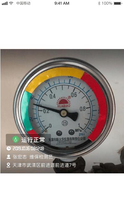 费尔曼官方版下载,费尔曼,消防app,办公app