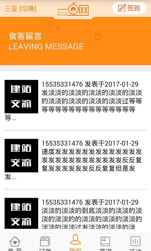 一点惊喜手机版下载,一点惊喜,美食app,外卖app