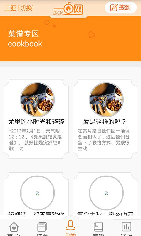 一点惊喜手机版下载,一点惊喜,美食app,外卖app