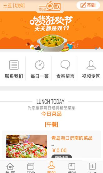 一点惊喜手机版下载,一点惊喜,美食app,外卖app