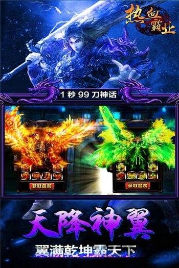 热血霸业腾讯手游下载,热血霸业,屠龙手游,沙巴克手游,腾讯游戏