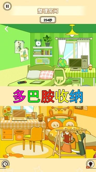 装扮收纳大师游戏下载,装扮收纳大师,收纳游戏,解压游戏