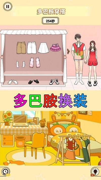 装扮收纳大师游戏下载,装扮收纳大师,收纳游戏,解压游戏