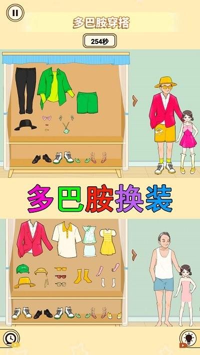 装扮收纳大师游戏下载,装扮收纳大师,收纳游戏,解压游戏