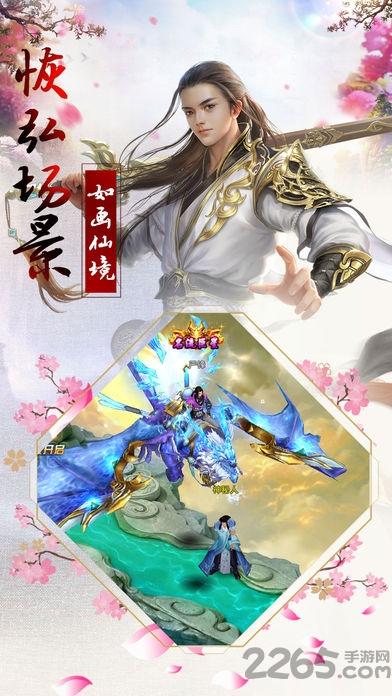 傲剑寻仙手游下载,傲剑寻仙,修仙手游,仙侠手游