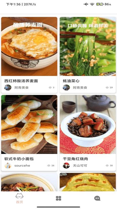 鸥白菜谱app下载,鸥白菜谱,菜谱app