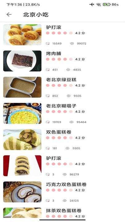 鸥白菜谱app下载,鸥白菜谱,菜谱app