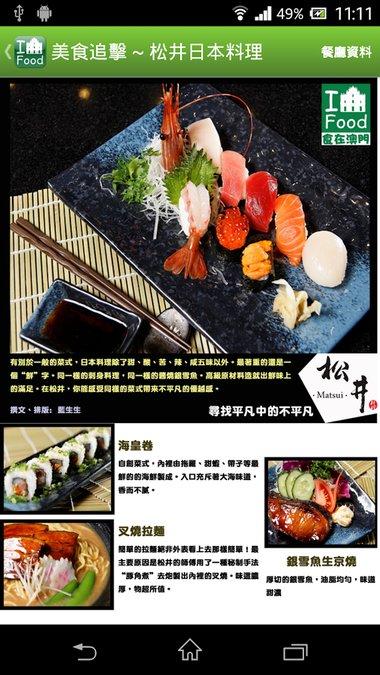 食在澳门手机版下载,食在澳门,外卖app,美食app